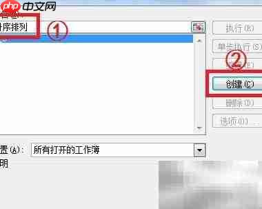 VBA实现数据升序排列