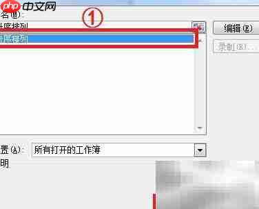VBA实现数据升序排列