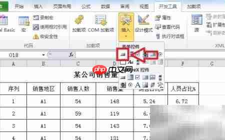 VBA实现数据升序排列