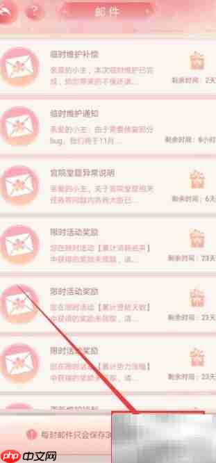花之舞维护补偿获取指南