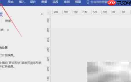 Visio绘制数据流图