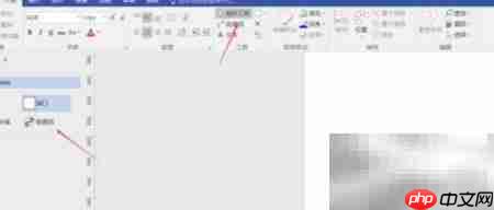 Visio绘制数据流图
