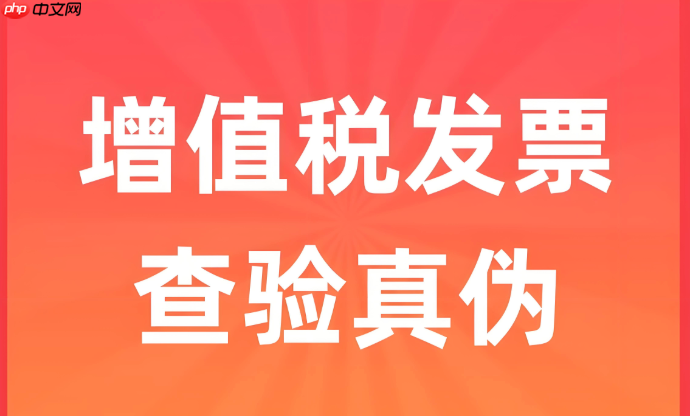 国家税务总局发片查询系统入口 全国增值税发片查验官方通道