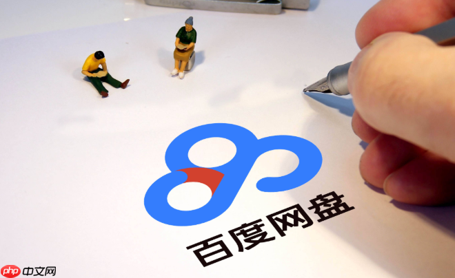 百度网盘怎么转存文件