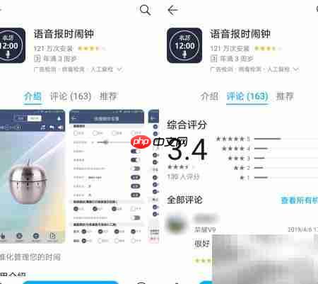 手机如何设置语音报时闹钟