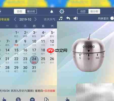 手机如何设置语音报时闹钟
