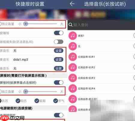 手机如何设置语音报时闹钟