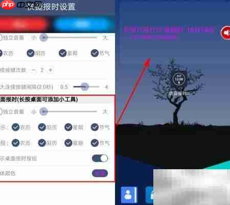 手机如何设置语音报时闹钟