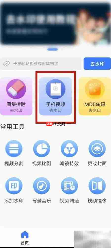 视频去水印方法大全