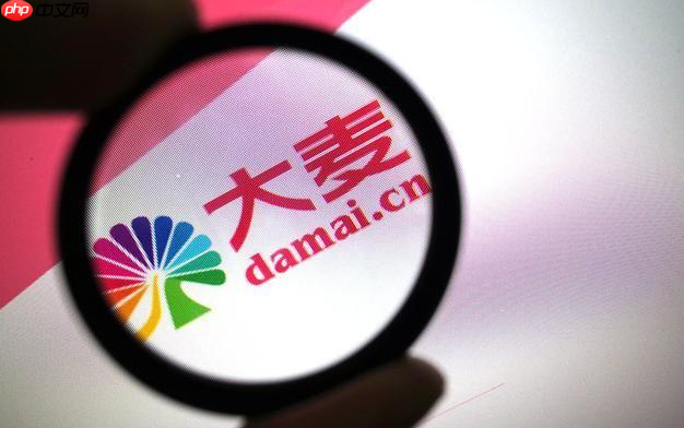 大麦开演提醒怎么设置_大麦开演前提醒设置【通知】