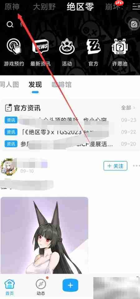 米游社尘星旅梦参与指南