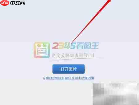 2345看图王批量重命名技巧