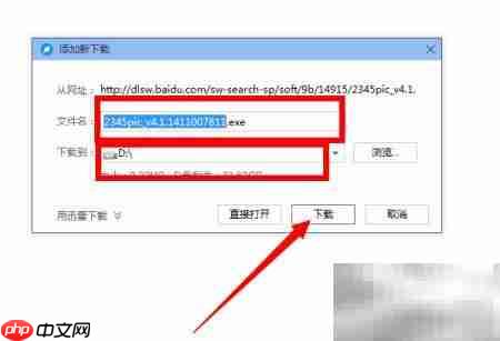 2345看图王批量重命名技巧