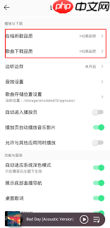 如何改变qq音乐音质