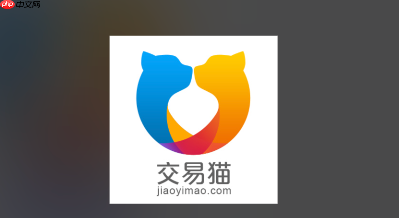 交易猫人工客服怎么联系 交易猫人工客服入口指南