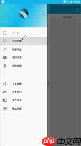 微知库app如何切换专业