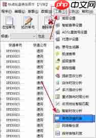 德邦快递物流信息在哪查询