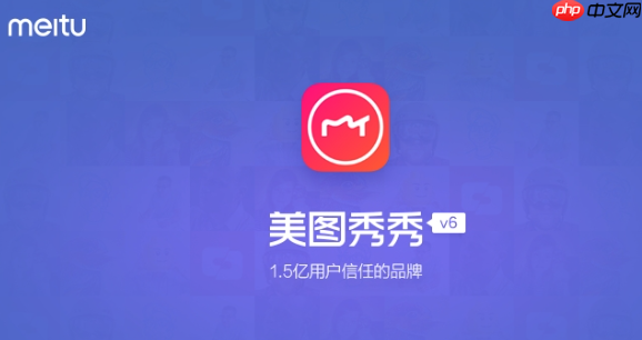 美图秀秀怎么美颜