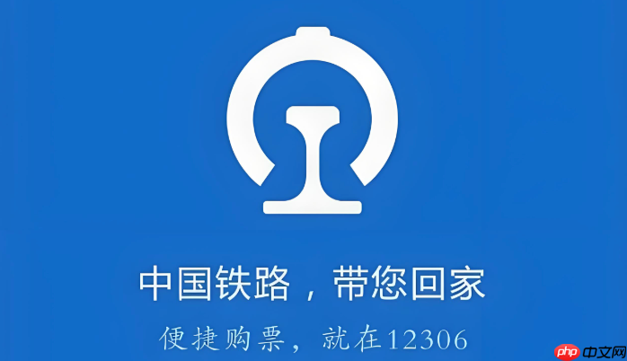 火车票候补12306怎么查排队顺序_12306候补第几位实时查看技巧