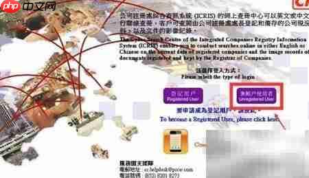 香港公司名称查询