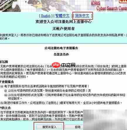 香港公司名称查询