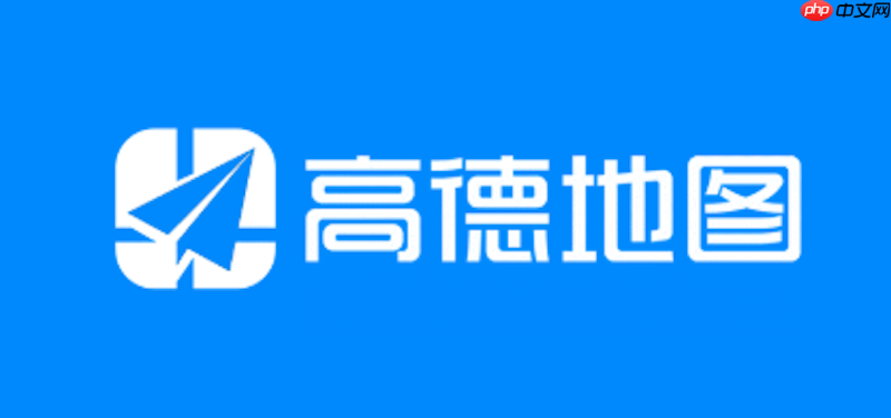 高德地图如何开启实时路况推送