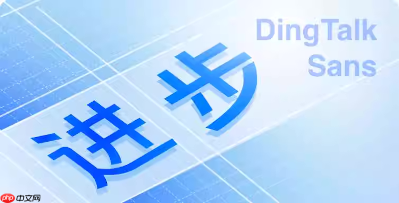 钉钉上怎么设置考勤表