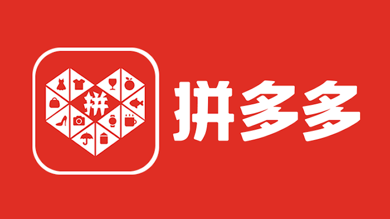 拼多多怎么修改收货地址 拼多多收货信息设置教程