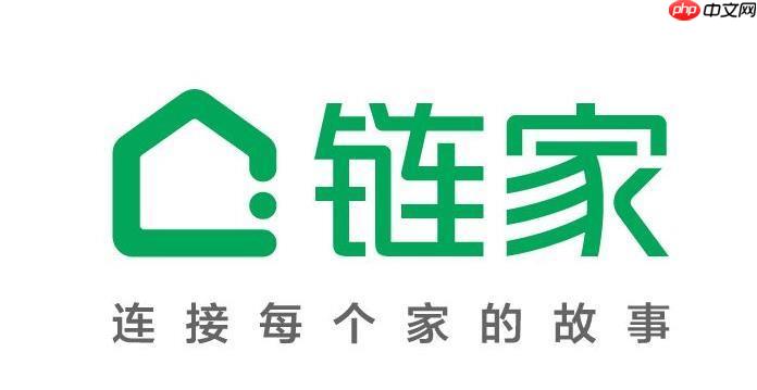 链家真实房源官网入口-链家二手房在售房源信息查询网站