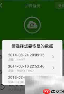 360手机卫士备份文件方法