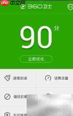 360手机卫士备份文件方法