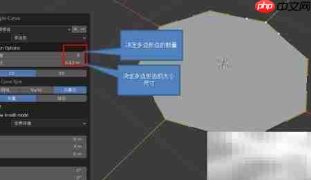 Blender快速绘制多边形曲线