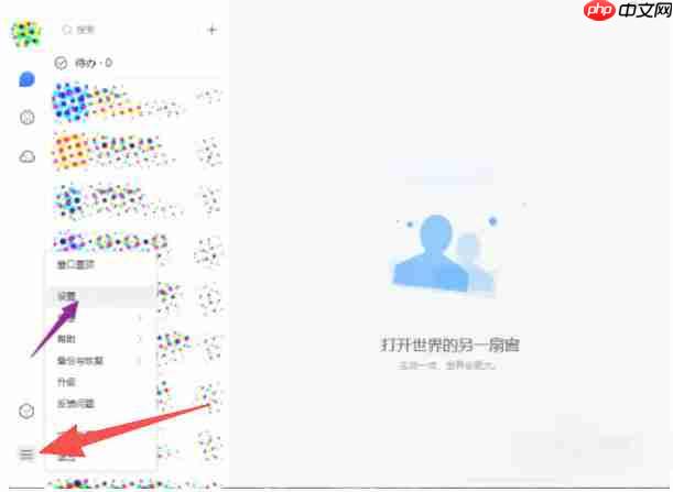 tim怎么设置隐身?-tim设置隐身的方法