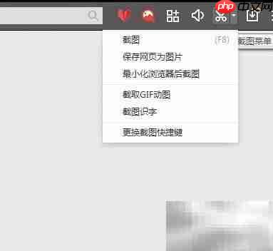 百度浏览器超级截图功能