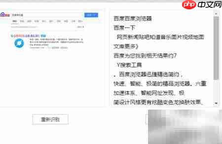 百度浏览器超级截图功能