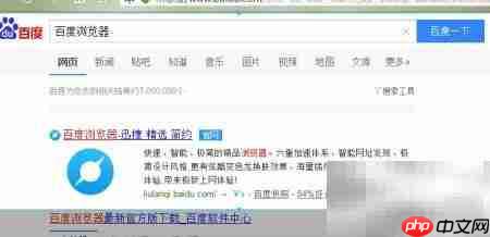 百度浏览器超级截图功能