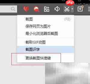 百度浏览器超级截图功能
