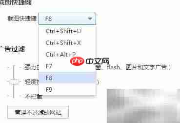 百度浏览器超级截图功能