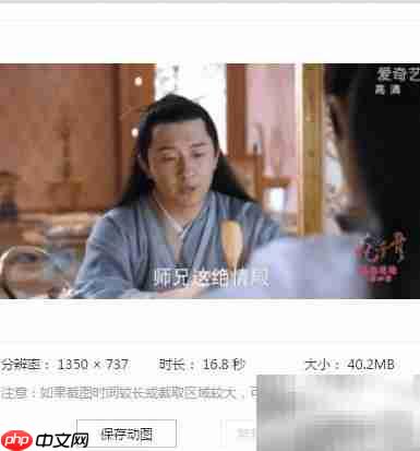 百度浏览器超级截图功能