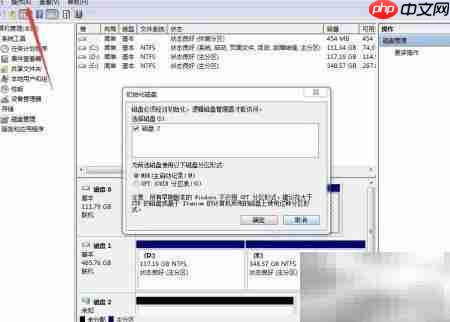Win7创建VHD教程