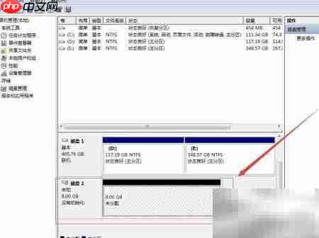 Win7创建VHD教程