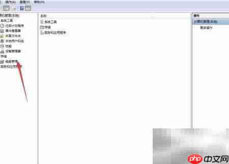 Win7创建VHD教程