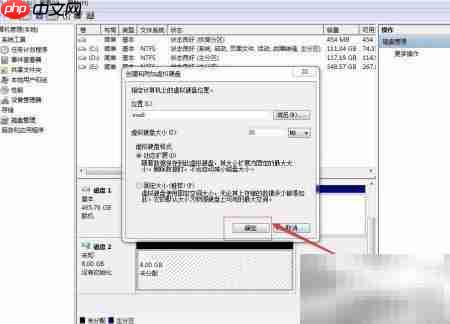 Win7创建VHD教程