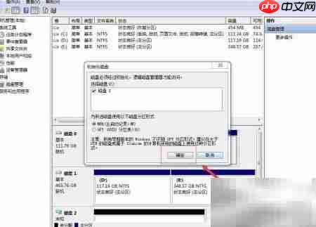 Win7创建VHD教程