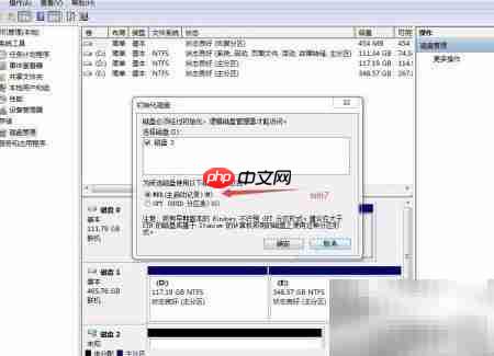 Win7创建VHD教程