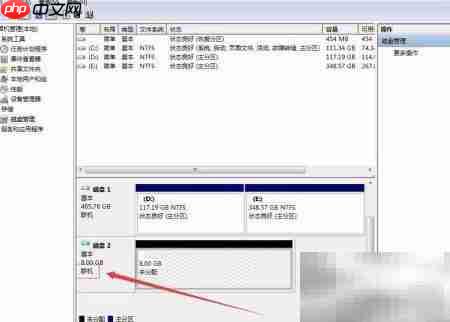 Win7创建VHD教程