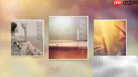 点滴美图制作相册书指南