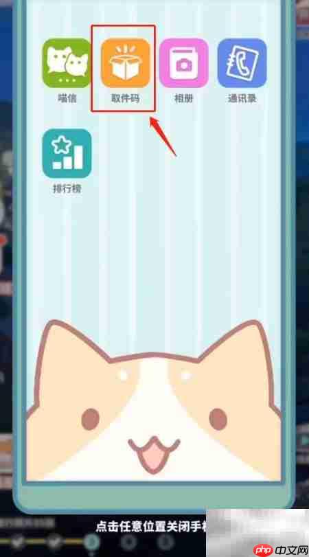 猫灵相册8.16兑换码
