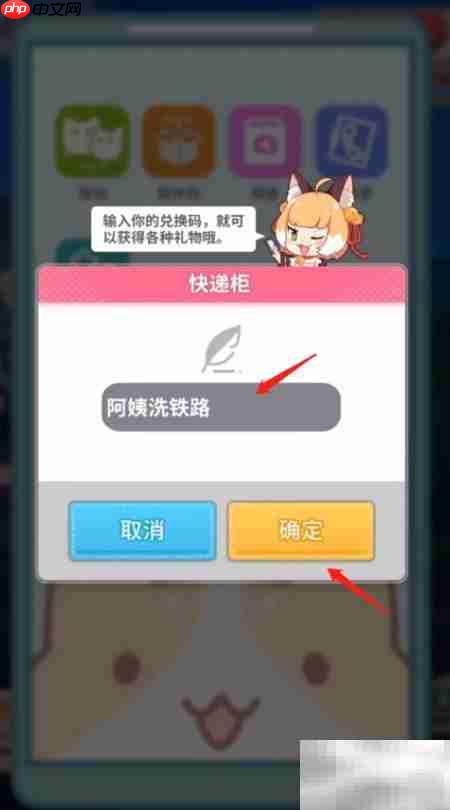猫灵相册8.16兑换码
