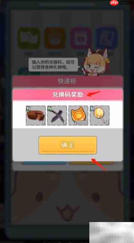 猫灵相册8.16兑换码